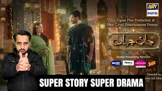 Jaan e Jahan Super Drama | ARY DIGITAL | REVIEWS CORNER