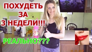 Как похудеть после родов за 3 недели. Мой опыт. 21 day fix