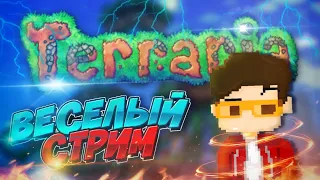 (СТРИМ)  хе хе хе