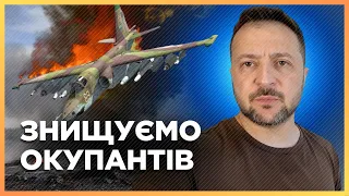 Зеленський повідомив СУПЕР новину! ЗСУ збили російський СУ-25 на Донеччині. Звернення Президента