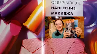 ТОП 10 ПОЛЕЗНЫХ КНИГ ПО КОСМЕТОЛОГИИ/ЖЕНСКАЯ КРАСОТА И ВСЕ ЧТО ВЫ ХОТЕЛИ ОБ ЭТОМ ЗНАТЬ