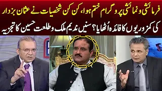 Nadeem Malik & Talat Hussain Shocking Revelations | Usman Buzdar Left PTI | SAMAA TV