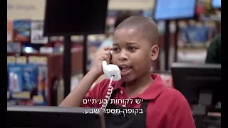 מותחים בהליכה | קופאי צעיר | Walk The Prank