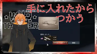 【warthunder】   A-1H  どう使う？他のも使う