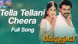 tella tellani Cheera | devi putrudu songs | hyderabad events | doctorsinger | venkatesh songs |