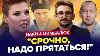 🤡РосТВ порвало после СМЕРТИ КИВЫ! В семье СКАБЕЕВОЙ траур / ЦИМБАЛЮК & НАКИ | Лучшее за декабрь