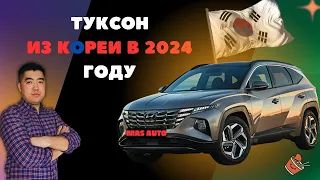 Обзор на Hyundai Tucson(NX4) 2020г. 2020г. из Южной Кореи