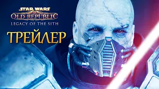 СТАРАЯ РЕСПУБЛИКА 'ХАОС' [Русский Трейлер]: SWTOR Legacy of the Sith