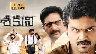 Shakuni Telugu Full Movie | Karthi , Pranitha | Telugu Hits