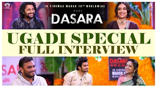 Dasara Team Ugadi Special Interview | Nani | Keerthy Suresh | Suma | Srikanth Odela