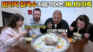 What I Eat in a Day | Canadian Family Tries Korean Knife Cut Noodles With Clams for the First Time!