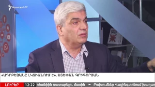 «Ադրբեջանը լկտիանում է»․ Ստեփան Գրիգորյան