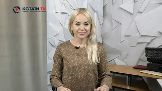 КСТАТИ ТВ НОВОСТИ Иваново Ивановской области 28 11 2022