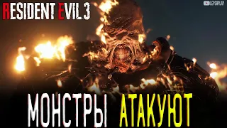 Прохождение Resident Evil 3 Remake: Начало. Немезис, Карлос, Михаил Виктор и Джилл Валентайн здесь!