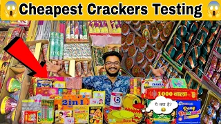 Cheapest Crackers Testing  2023 😱 Part = 2 | All New Crackers Testing |crackers testing