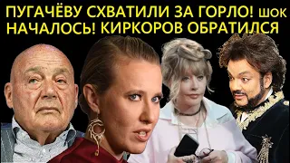 НАЧАЛОСЬ! Пугачёву Схватили За Горло, Киркоров Обратился к Пострадавшим в Крокусе, Мать убита горем