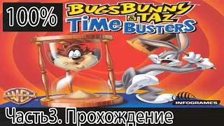 Прохождение 100% Bugs Bunny & Taz Time Busters PS1 (No Commentary) ч.3