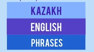 Kazakh - English phrases. No 1. Қазақша - ағылшынша сөйлемдер. Learn Kazakh language.