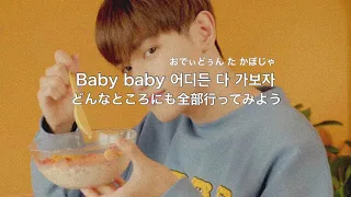 NCT 127 " Dreamer " 【和訳/日本語訳/日本語字幕・カナルビ・パート分け】〜夢見たいな場所で一緒に〜