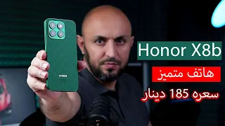 هاتف يخطف الأنظار Honor X8b