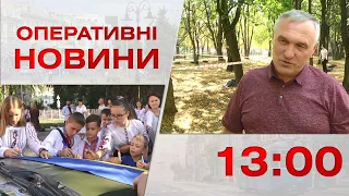 Оперативні новини Вінниці за 29 вересня 2023 року, станом на 13:00