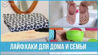 15 креативных ЛАЙФХАКОВ, которые дарят время | 25 часов в сутках