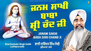 Janam Sakhi Baba Shri Chand Ji | Bhai Davinder Singh Sodhi (Ludhiana Wale) | Sodhi Production House