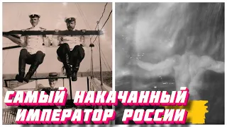 Как тренировался самый атлетичный император России - Николай 2