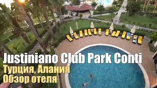 Justiniano Club Park Conti 5*, Турция, Алания.