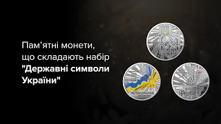 Пам’ятні монети, що складають набір "Державні символи України" - "Наш герб", "Наш стяг", "Наш гімн"