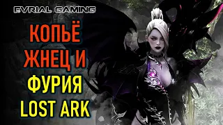 ПРОМОКОД KAMENTHEFIRSTWIN, АРЕНА И РЕЙДЫ LOST ARK