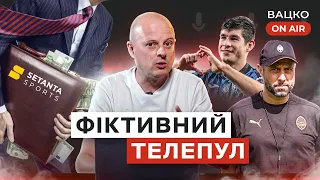 Вацко on air #15 Реаліті-шоу “Телепул”, наступний клуб Маліновського, рівень Шахтаря, Штурм - Динамо