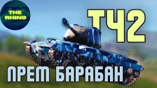 Т42 - НОВЫЙ ПРЕМ.  TANK COMPANY MOBILE