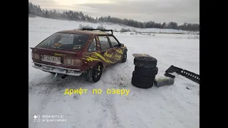 Уехали загород. Дрифт на застывшем озере. Иж ода