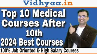 TOP 10 MEDICAL DIPLOMA COURSES 10वीं के बाद | MEDICAL COURSES AFTER 10TH | MEDICAL CAREER AFTER 10TH
