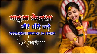 Mahua Ke Nasha || New Cg Dj song Octapad Cg Dj Song New || Cg Octapad Special Dj song Holi festival