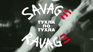 Savage Ravage - ТУХЛА ПО ТУХЛА // BLOK BOYS Killing & Chilling EP. 18