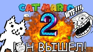 Кэт Марио 2 ! | Cat Mario 2 (ИГРОВОЙ-ЧЕЛЛЕНДЖ)