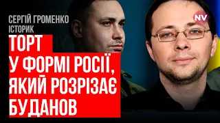 Що запланував Буданов щодо розпаду РФ – Сергій Громенко