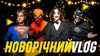 🔥 БУДЕ ВІДБІР В КОМАНДУ?! Підсумки року, ТАЄМНИЙ Санта, FIFA турнір | Ruh Media Team