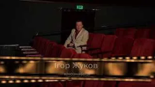 42-й выпуск «Кинодуэт» Игоря Жукова и Владимира Миславского