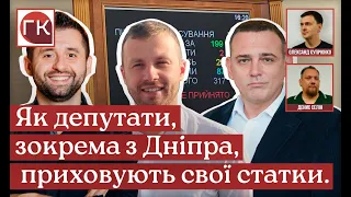 Хто з депутатів Дніпра та області проти відкриття електронних декларацій депутатів та посадовців