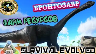 🆂🆃🆁🅴🅰🅼 ( ARK: Survival Evolved} Сервер:  HardCluster. ФАРМ НА БРОНТОЗАВРЕ. 1440р60