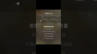 字字句句 伴奏