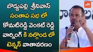 Komatireddy Venkat Reddy Speech at Boddupally Srinivas Reddy Santhapa Sabha | YOYO TV Channel