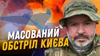 ДРОНИ В КИЄВІ! Повітряна тривога ТРИВАЄ! ШАМАНОВ про оперативну ситуацію