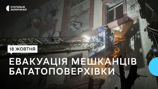 Евакуація мешканців будинку після російського обстрілів