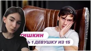 Nelyaray смотрит:Выбрать 1 из 15. Братишкин играет в Чат На Вылет / Пинк Шугар