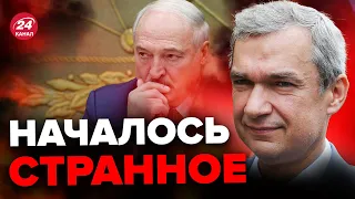 ⚡️ЛАТУШКО: Лукашенко СТАЛО ХУЖЕ? Ведет себя НЕАДЕКВАТНО