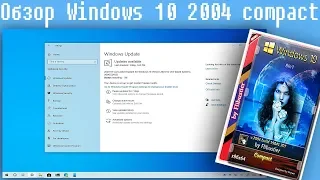 Обзор Windows 10 2004 compact